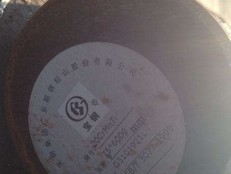 临淄20CrMnTi合金结构钢